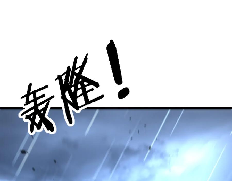 老蛇修仙传（蛇祖） 第23回 矿洞之下噬灵蚁 第86页