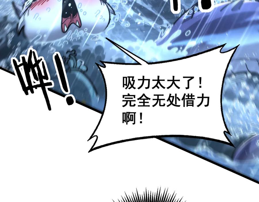 老蛇修仙传（蛇祖） 第23回 矿洞之下噬灵蚁 第100页