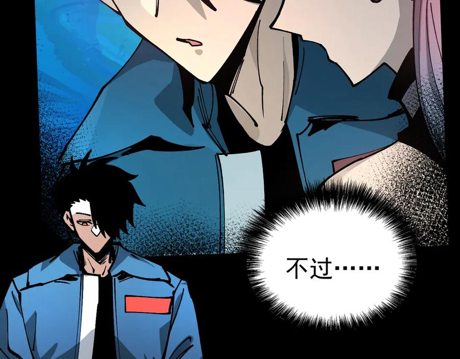 《全球御兽：我能看见进化路线》第31话 新形态解锁！ 第80页
