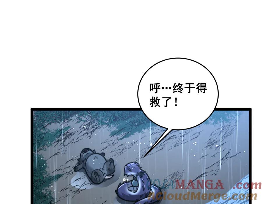 老蛇修仙传（蛇祖） 第23回 矿洞之下噬灵蚁 第121页