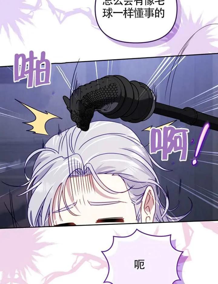 被恶棍们抚养中 K 第108话 第112页