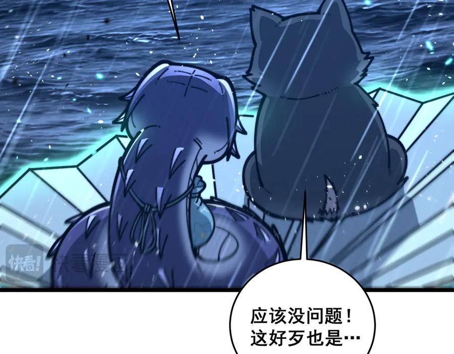 老蛇修仙传（蛇祖） 第23回 矿洞之下噬灵蚁 第88页