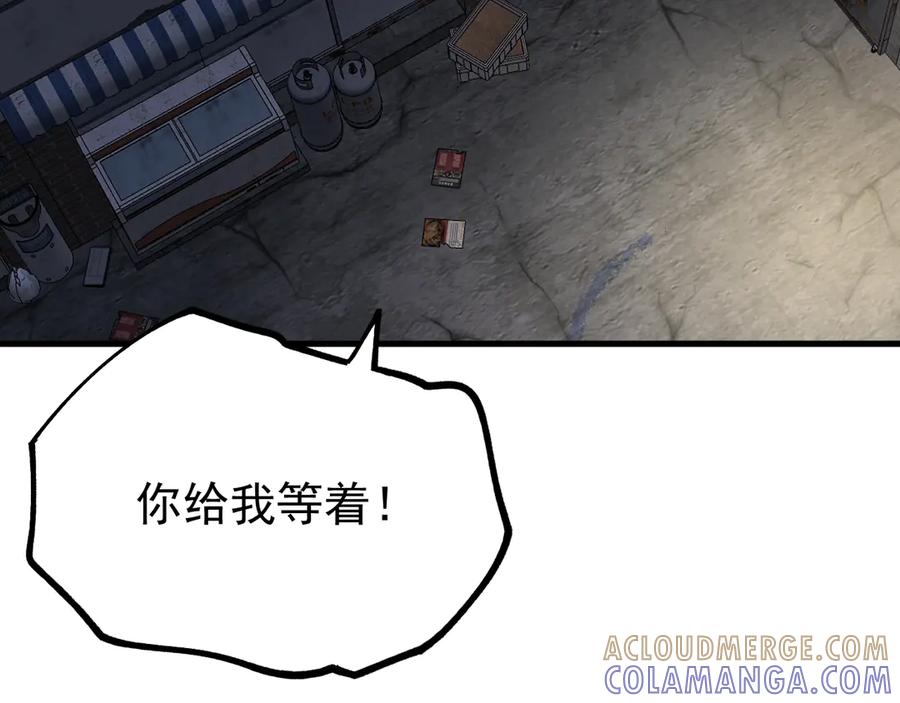 《全球御兽：我能看见进化路线》第32话 这次看我的吧！ 第69页
