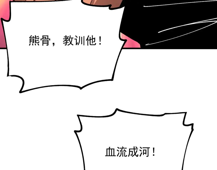 《全球御兽：我能看见进化路线》第32话 这次看我的吧！ 第44页