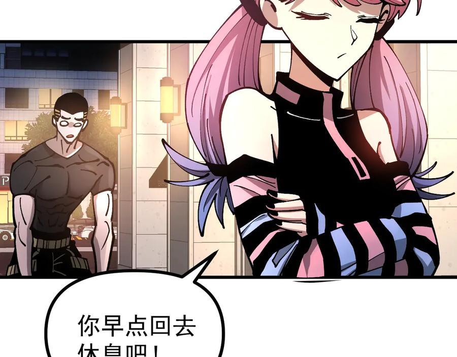 《全球御兽：我能看见进化路线》第32话 这次看我的吧！ 第63页