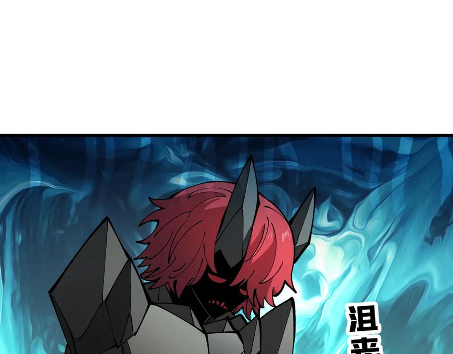 《全球御兽：我能看见进化路线》第32话 这次看我的吧！ 第32页