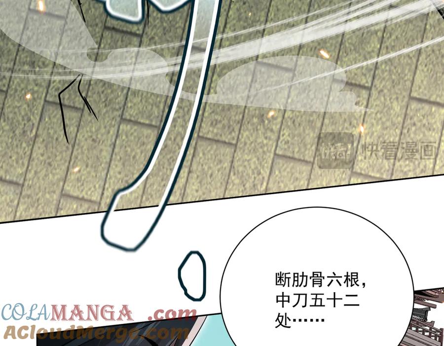 《玄幻：我的女帝徒弟要黑化》第23话 当然不可以 第129页