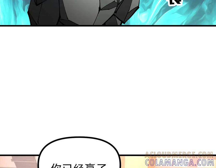 《全球御兽：我能看见进化路线》第32话 这次看我的吧！ 第33页