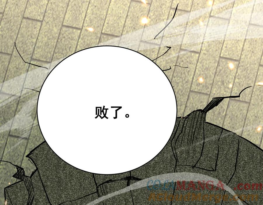 《玄幻：我的女帝徒弟要黑化》第23话 当然不可以 第125页