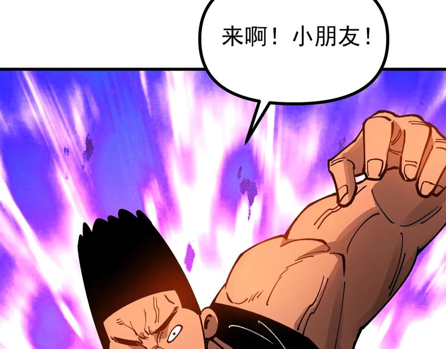 《全球御兽：我能看见进化路线》第32话 这次看我的吧！ 第48页