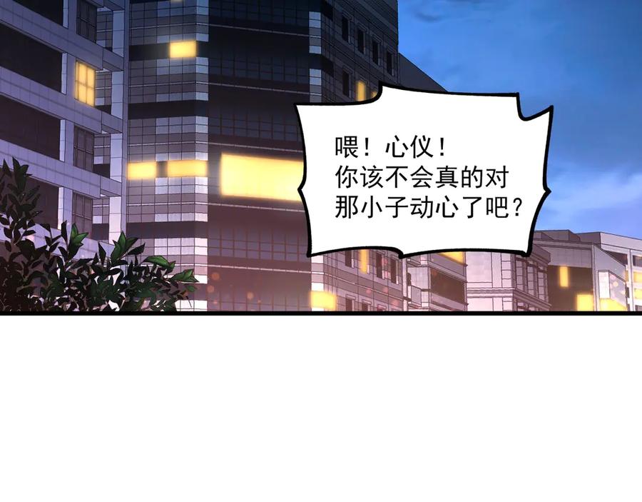 《全球御兽：我能看见进化路线》第32话 这次看我的吧！ 第55页