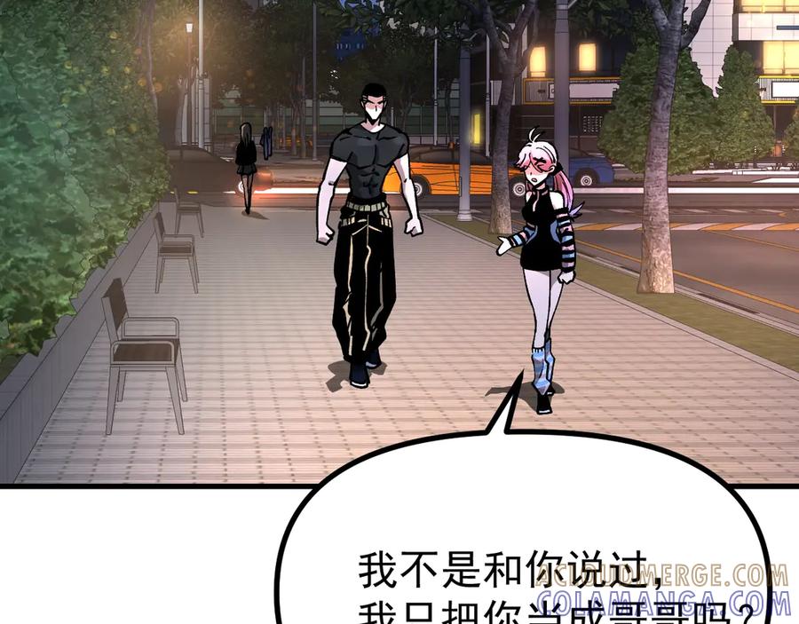 《全球御兽：我能看见进化路线》第32话 这次看我的吧！ 第57页
