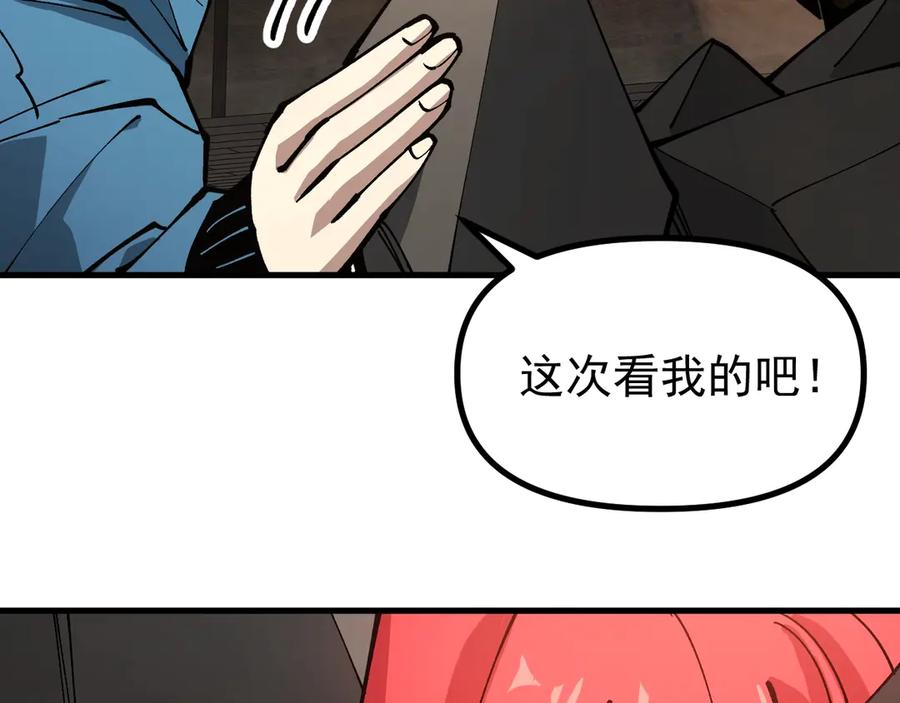 《全球御兽：我能看见进化路线》第32话 这次看我的吧！ 第35页