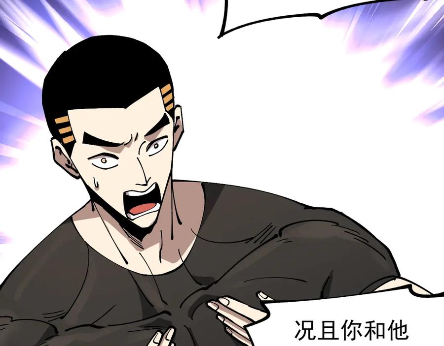 《全球御兽：我能看见进化路线》第32话 这次看我的吧！ 第60页