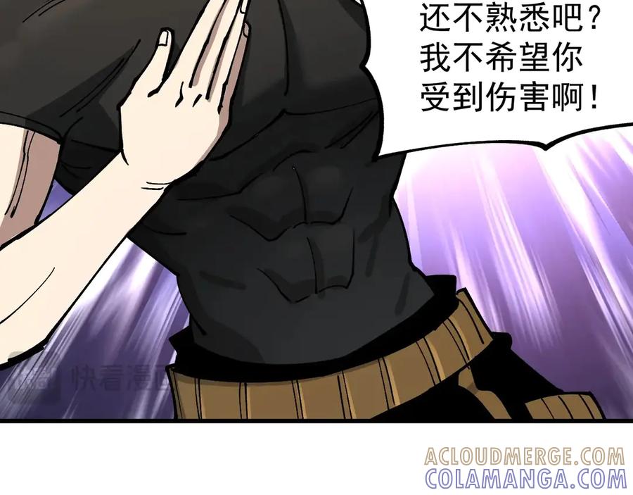 《全球御兽：我能看见进化路线》第32话 这次看我的吧！ 第61页