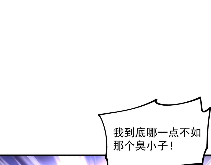 《全球御兽：我能看见进化路线》第32话 这次看我的吧！ 第59页