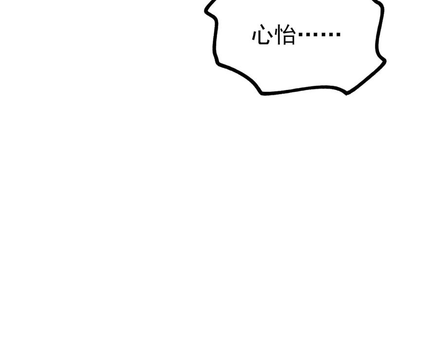 《全球御兽：我能看见进化路线》第32话 这次看我的吧！ 第66页