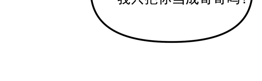 《全球御兽：我能看见进化路线》第32话 这次看我的吧！ 第58页