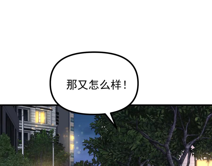 《全球御兽：我能看见进化路线》第32话 这次看我的吧！ 第56页