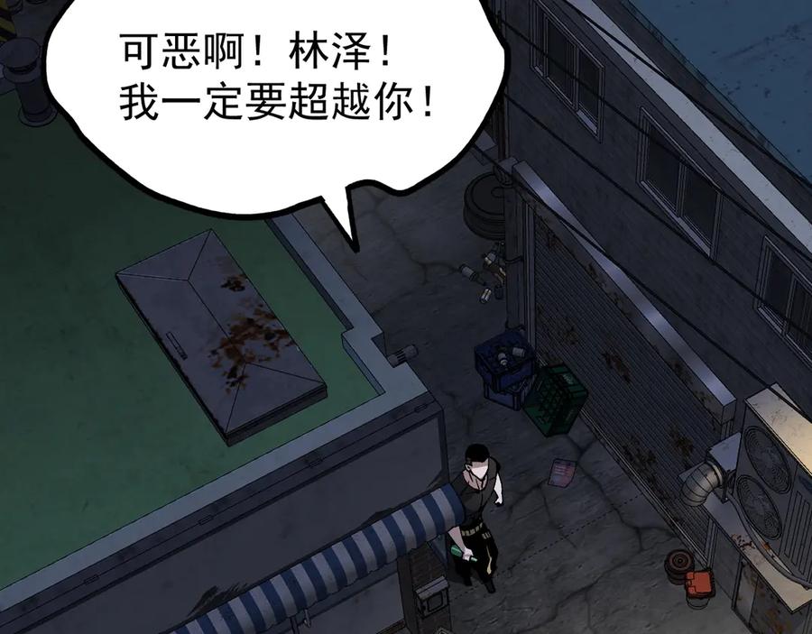 《全球御兽：我能看见进化路线》第32话 这次看我的吧！ 第68页