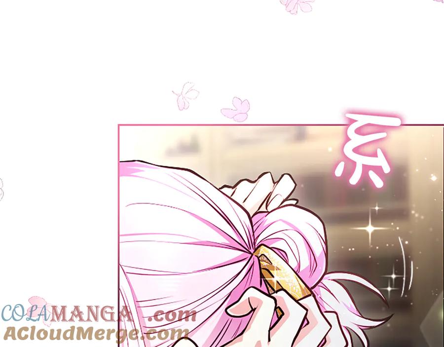 混世皇太子只对我恋爱脑 第27话 这是邀请？ 第69页