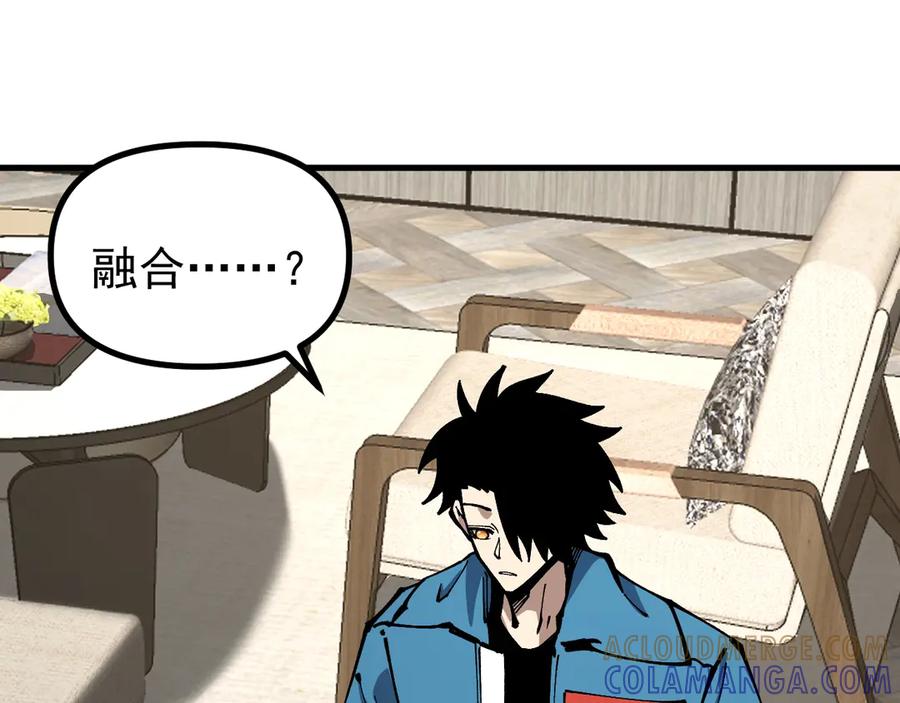 《全球御兽：我能看见进化路线》第34话 融合失败？ 第5页