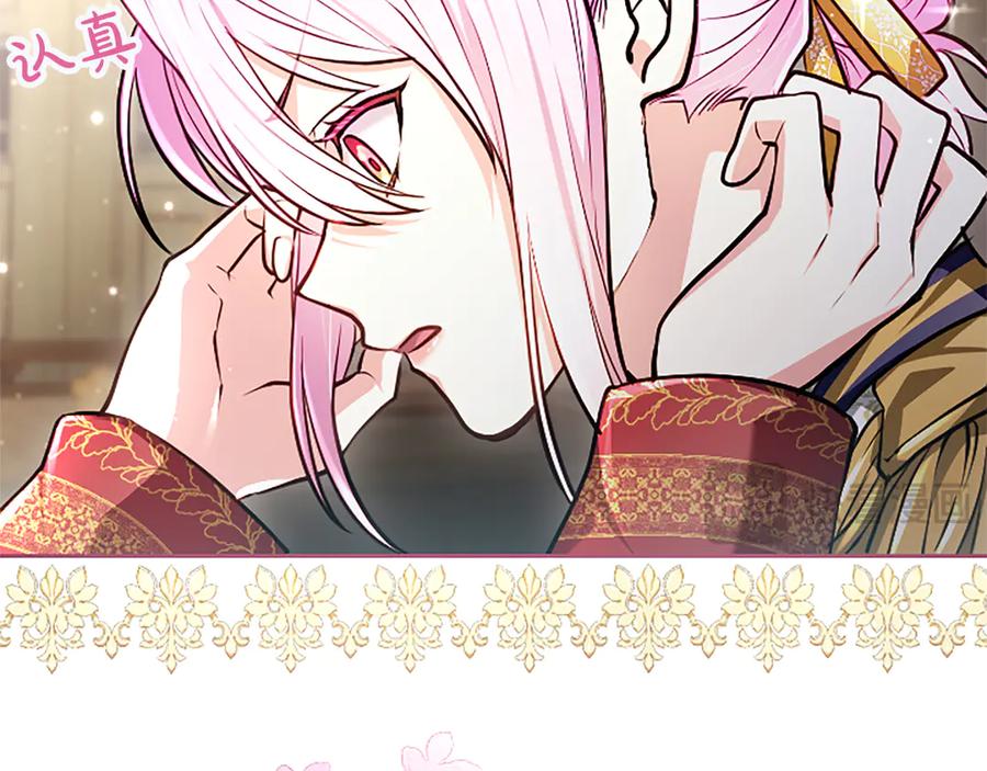 混世皇太子只对我恋爱脑 第27话 这是邀请？ 第71页