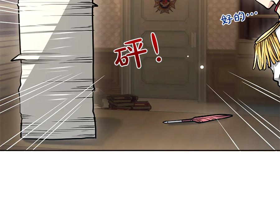混世皇太子只对我恋爱脑 第27话 这是邀请？ 第80页