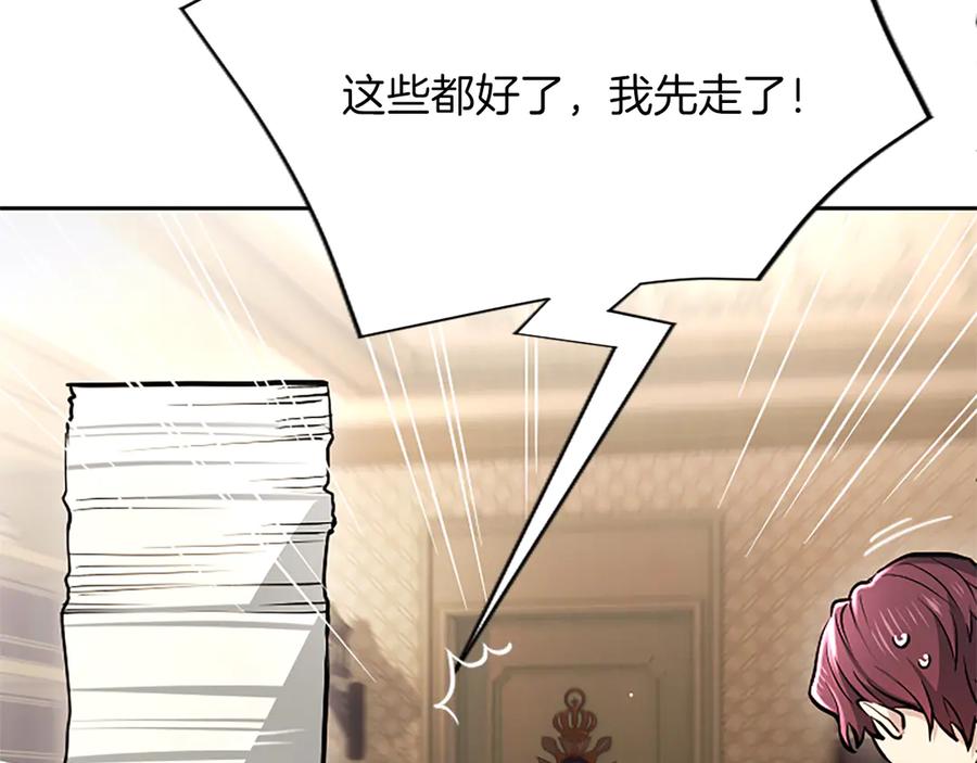 混世皇太子只对我恋爱脑 第27话 这是邀请？ 第79页