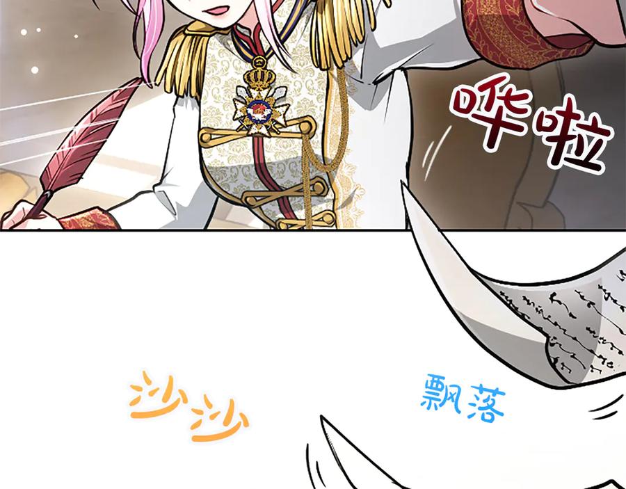 混世皇太子只对我恋爱脑 第27话 这是邀请？ 第74页