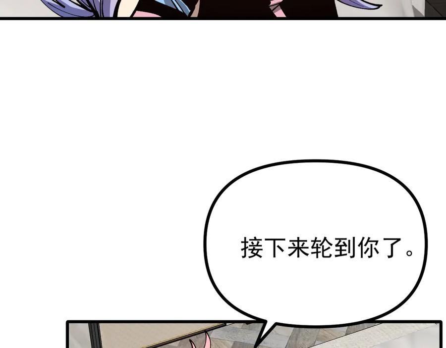 《全球御兽：我能看见进化路线》第34话 融合失败？ 第10页