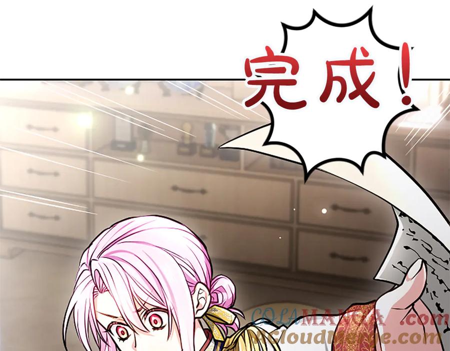 混世皇太子只对我恋爱脑 第27话 这是邀请？ 第73页