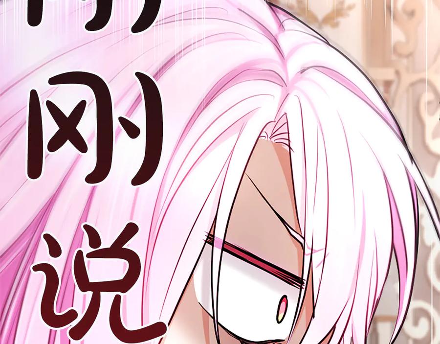 混世皇太子只对我恋爱脑 第27话 这是邀请？ 第48页