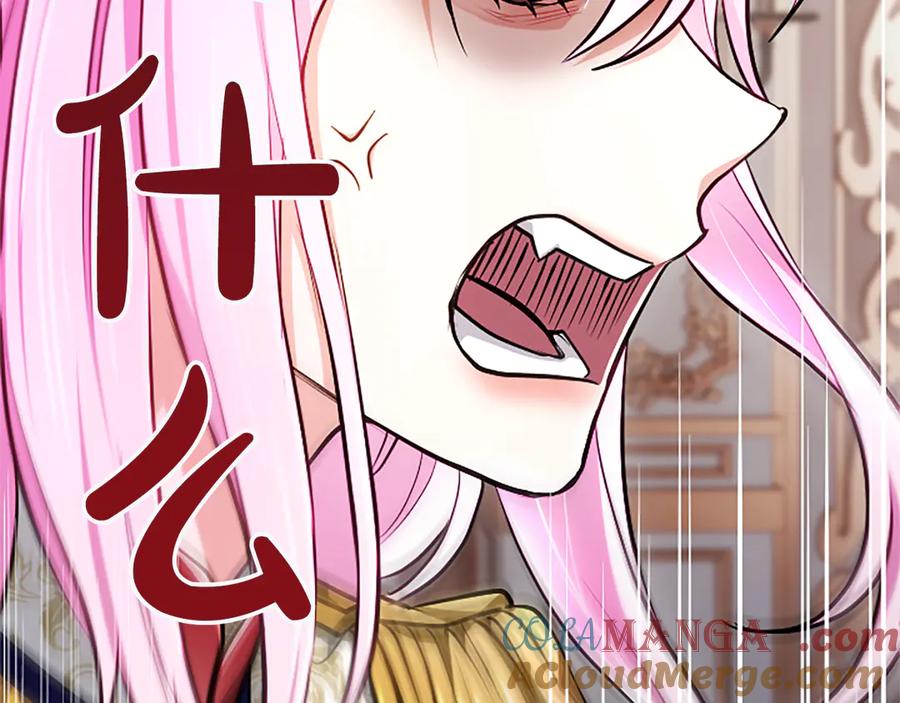 混世皇太子只对我恋爱脑 第27话 这是邀请？ 第49页