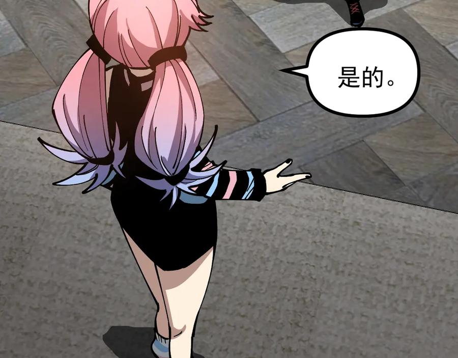《全球御兽：我能看见进化路线》第34话 融合失败？ 第7页
