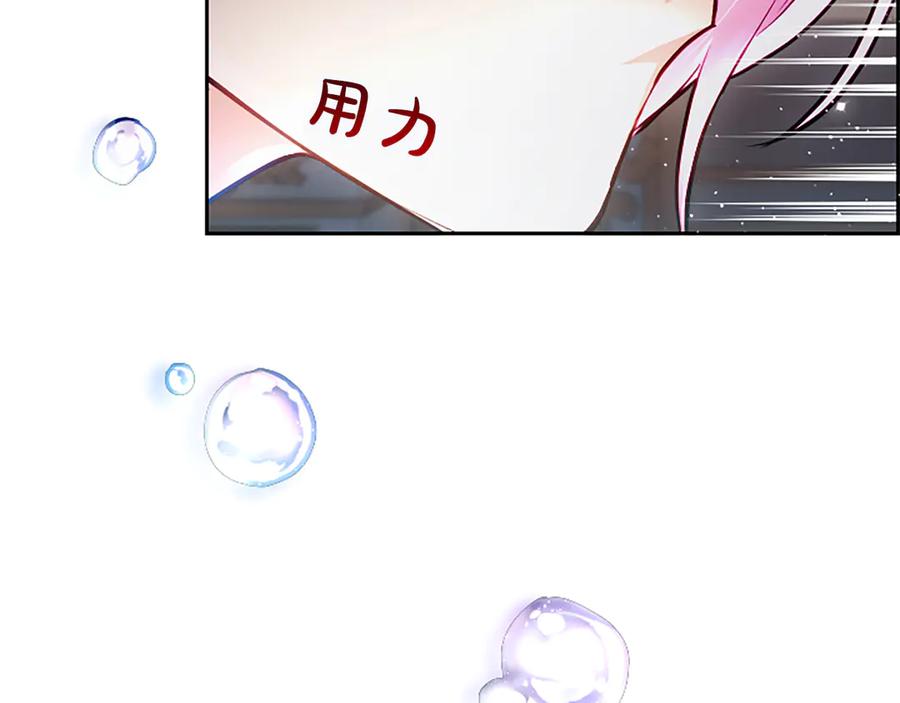 混世皇太子只对我恋爱脑 第27话 这是邀请？ 第56页