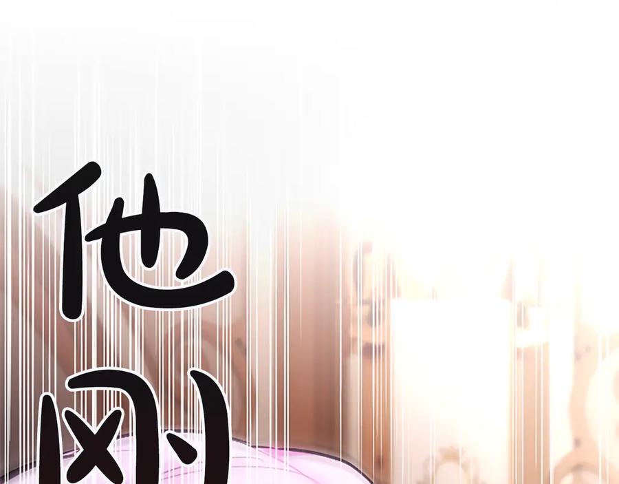 混世皇太子只对我恋爱脑 第27话 这是邀请？ 第47页