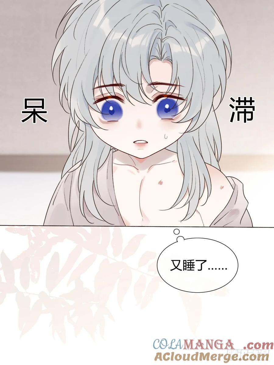 魔皇前夫诈尸了 26 现在的才是你 第7页