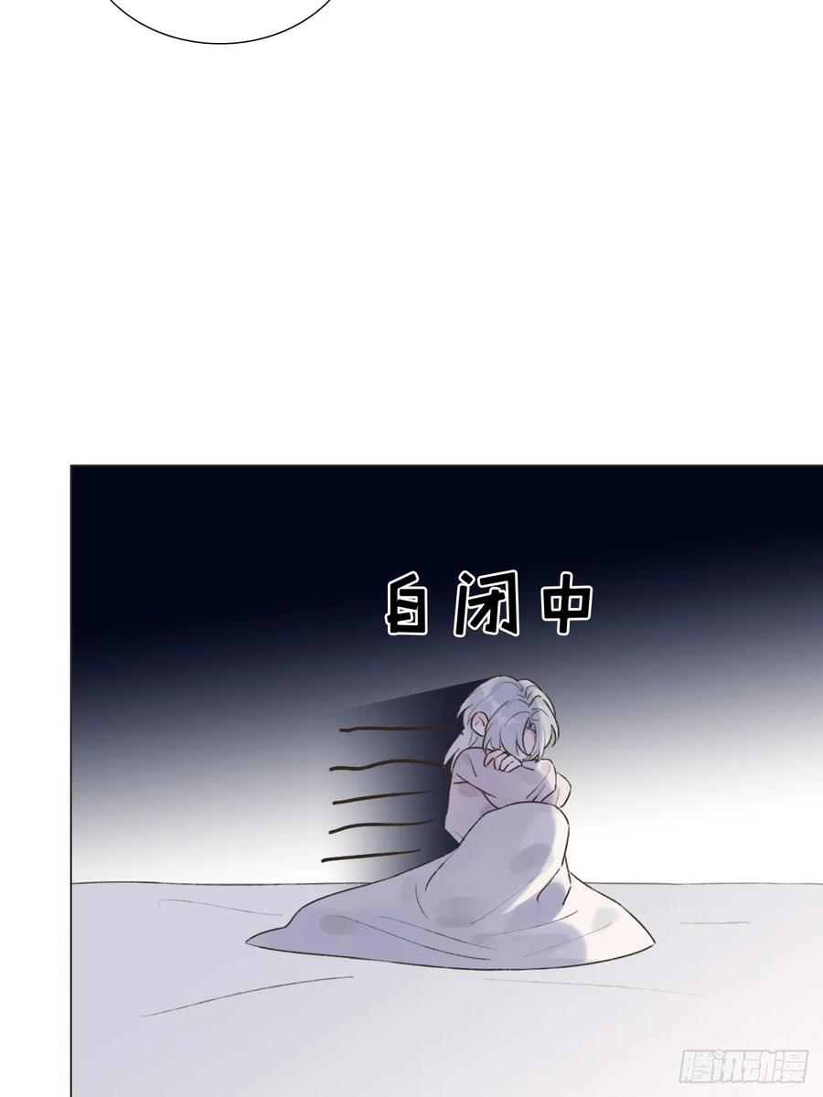 魔皇前夫诈尸了 26 现在的才是你 第9页