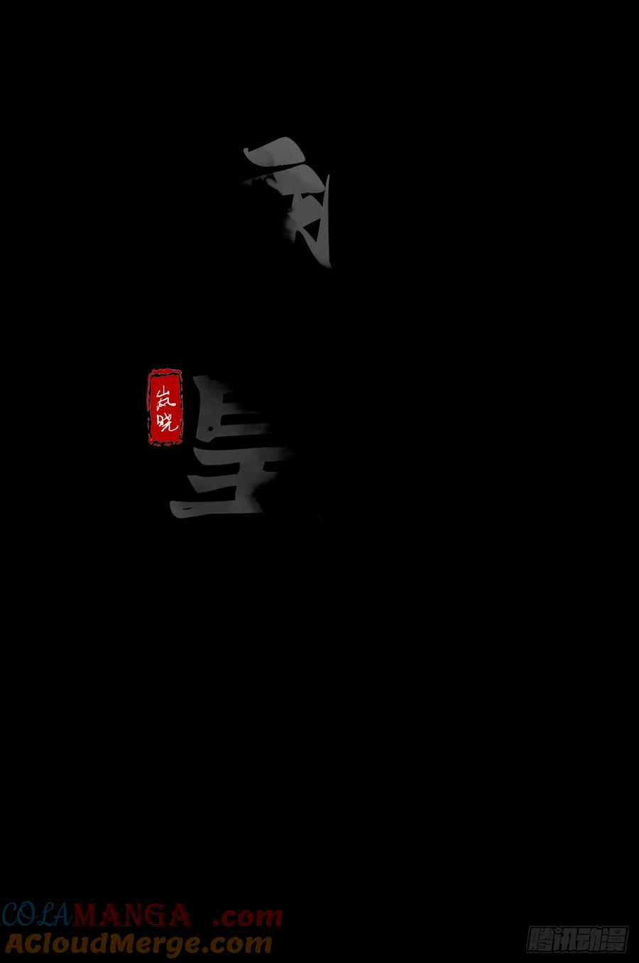 魔皇前夫诈尸了 26 现在的才是你 第4页