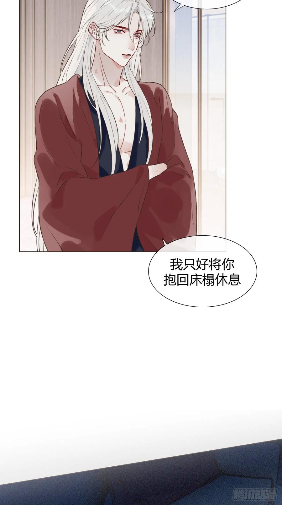 魔皇前夫诈尸了 26 现在的才是你 第15页