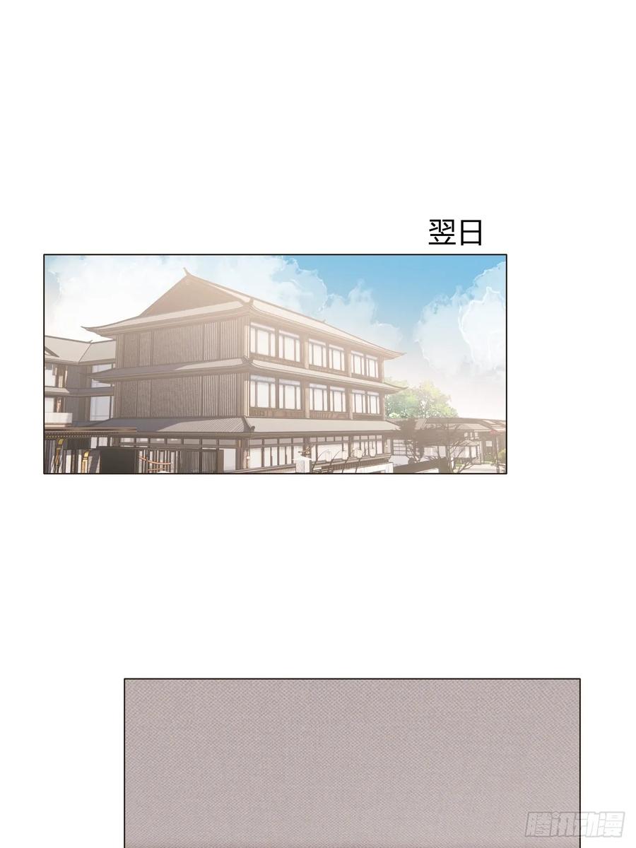 魔皇前夫诈尸了 26 现在的才是你 第5页