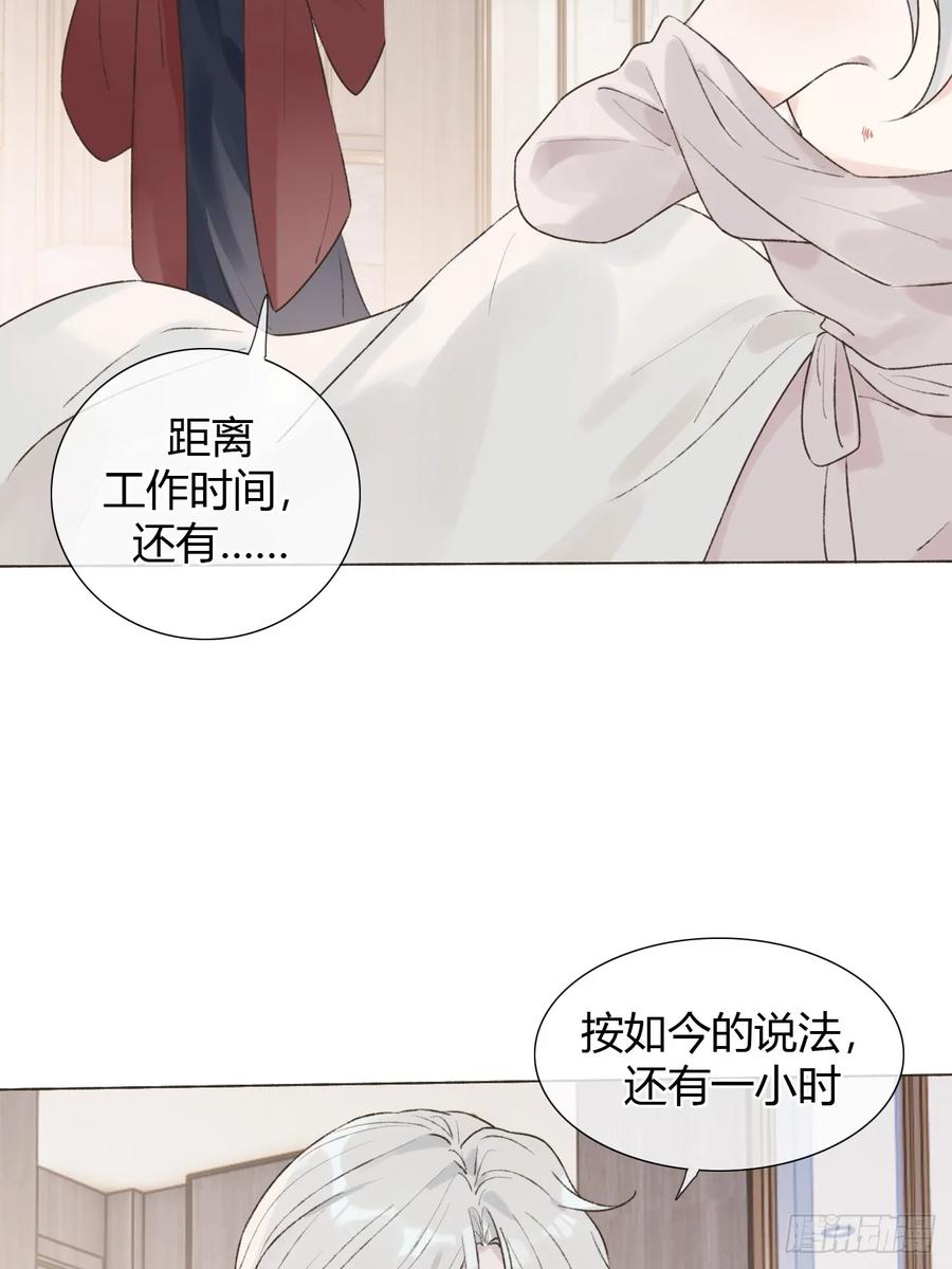 魔皇前夫诈尸了 26 现在的才是你 第11页