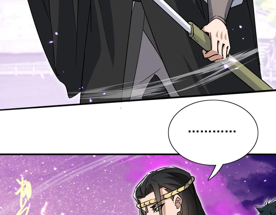 《玄幻：我的女帝徒弟要黑化》第27话 魔柱 第74页
