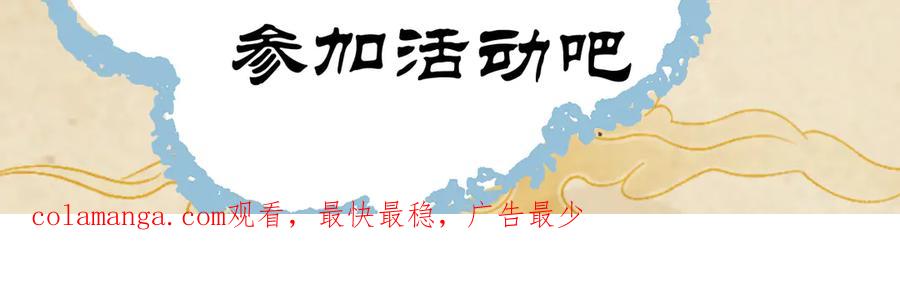 《玄幻：我的女帝徒弟要黑化》第27话 魔柱 第103页