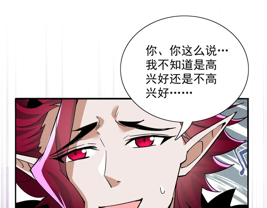 《玄幻：我的女帝徒弟要黑化》第27话 魔柱 第82页
