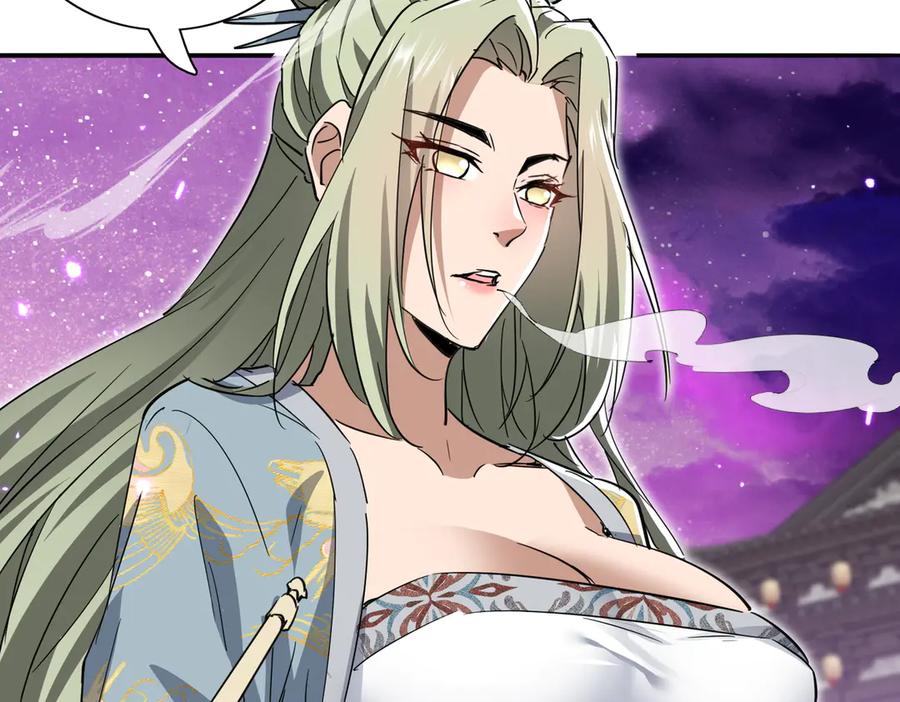 《玄幻：我的女帝徒弟要黑化》第27话 魔柱 第95页