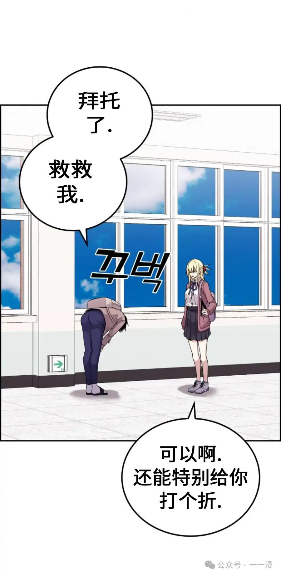 漫画里的罗康林 第30集 第28页