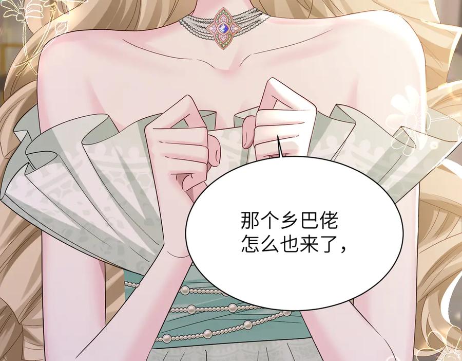 《穿成马甲大佬的妹妹》第29话 敢诋毁我妹妹？ 第42页