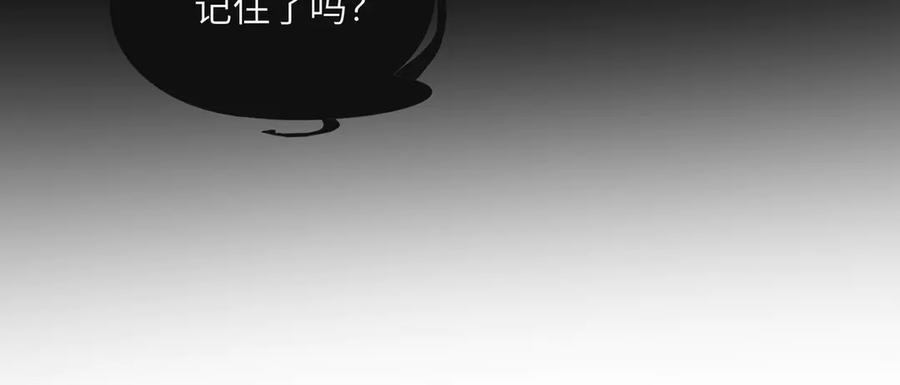 《穿成马甲大佬的妹妹》第29话 敢诋毁我妹妹？ 第56页